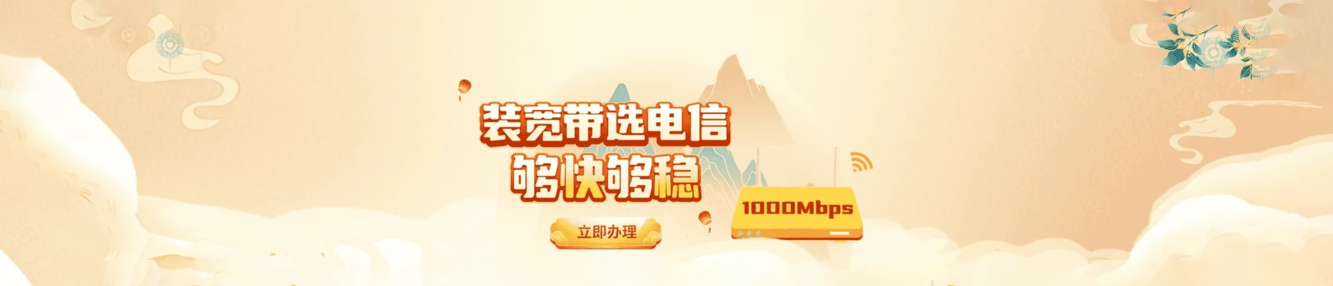 麻章区电信宽带