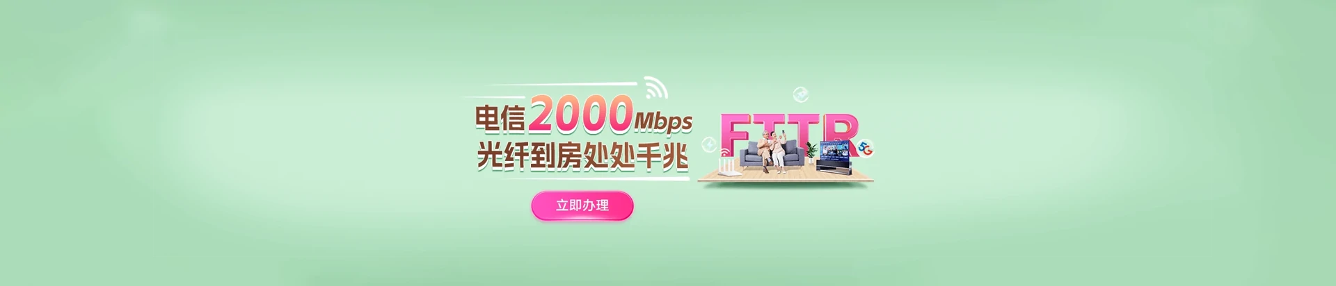 麻章区电信宽带