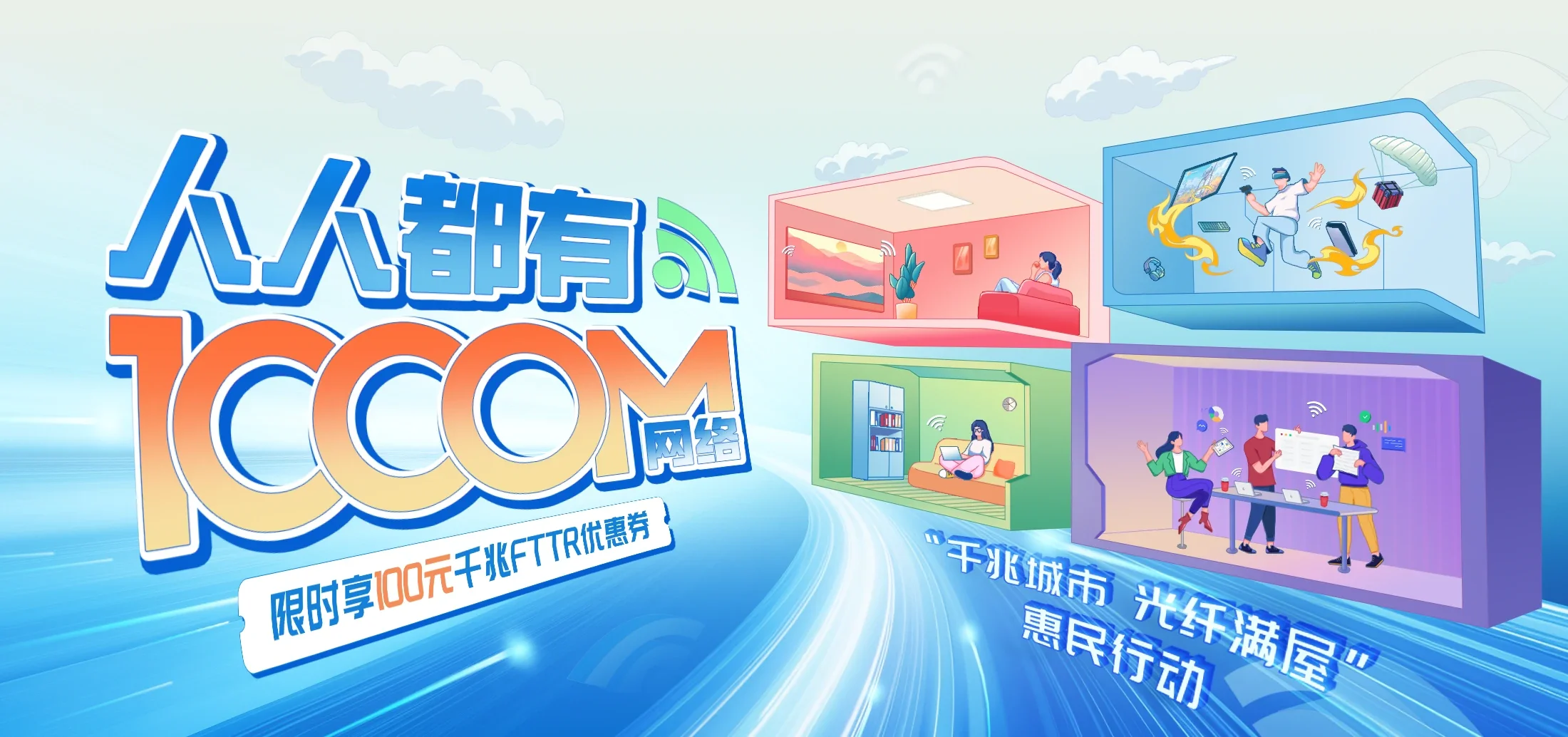 中国电信 麻章区电信宽带 宽带套餐